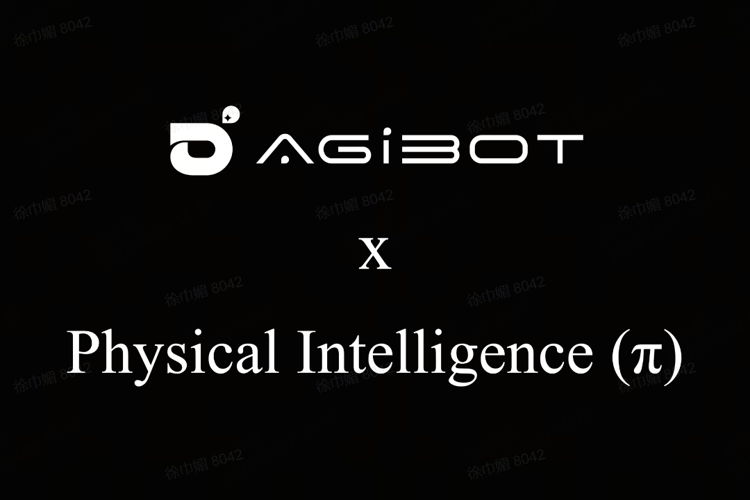 js33333金沙线路检测机器人联合Physical Intelligence 引领具身智能全球创新
